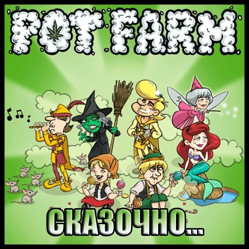 Стикер «Pot farm: Grass Roots-7»