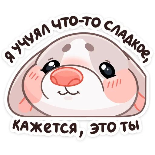 Стикер «Тёплые Обнимышки-2»
