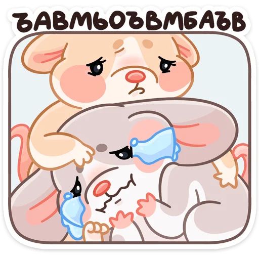 Стикер «Тёплые Обнимышки-8»