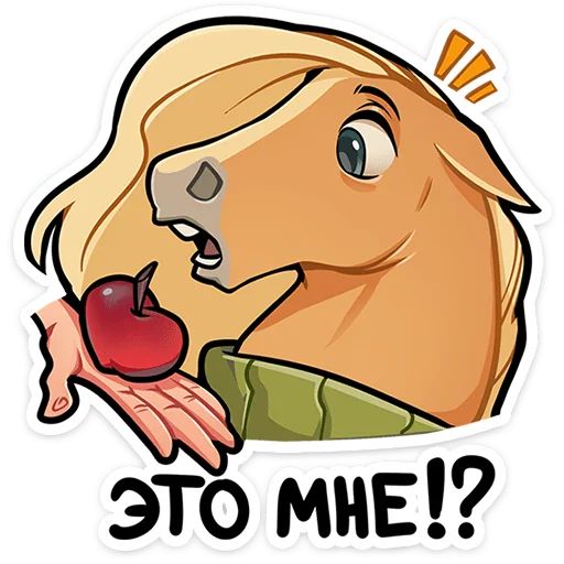 Стикер «Лошадка Карамелька-11»