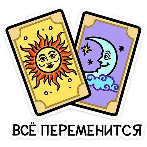 Стикер «Мистический шёпот-1»