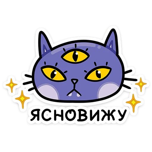 Стикер «Мистический шёпот-10»