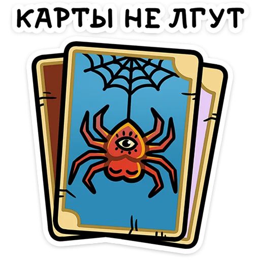 Стикер «Мистический шёпот-12»