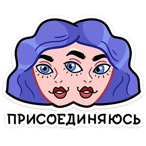 Стикер «Мистический шёпот-5»
