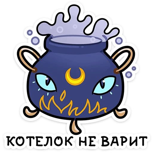 Стикер «Мистический шёпот-7»
