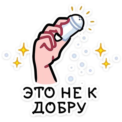 Стикер «Мистический шёпот-8»