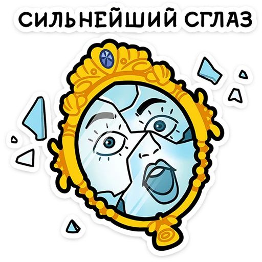 Стикер «Мистический шёпот-9»