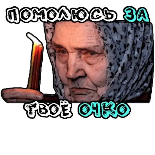 Картинки которые отправляют бабушки ватсап