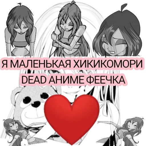 Стикер «Deadanimefeechka-1»