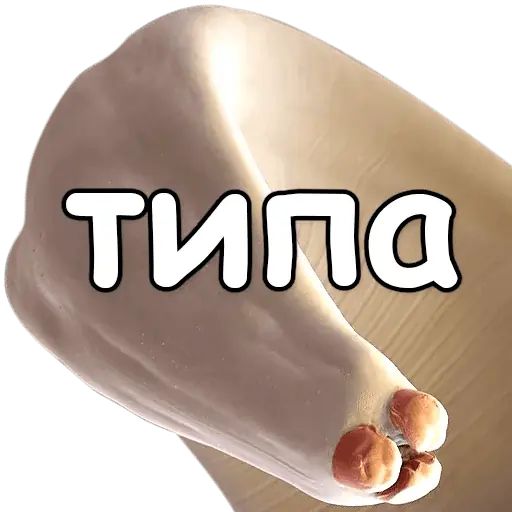 Стикер «Паразиты-5»