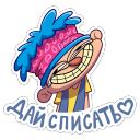 Набор стикеров «Женёк»