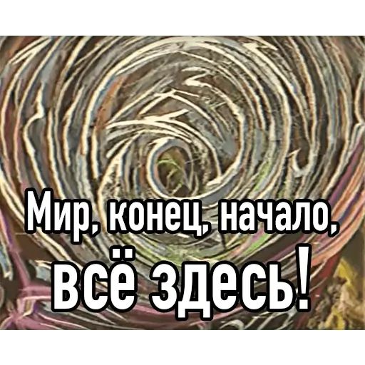 Стикер «Лапенко-5»