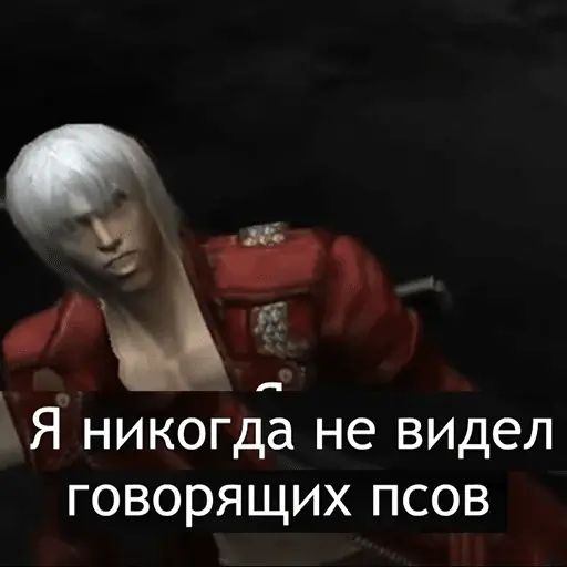 Стикер «Devil May Cry Для Аутистов-10»