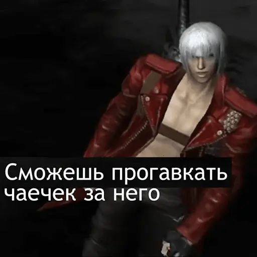 Стикер «Devil May Cry Для Аутистов-11»