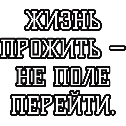 Набор стикеров для Telegram «Русские пословицы»