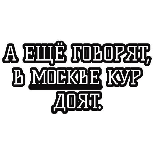 Набор стикеров для Telegram «Русские пословицы»