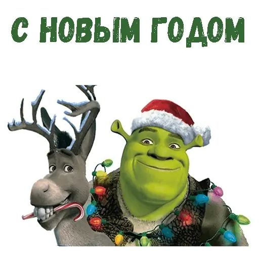 Скачать Шрек Новогодний Скачать Шрек Новогодний