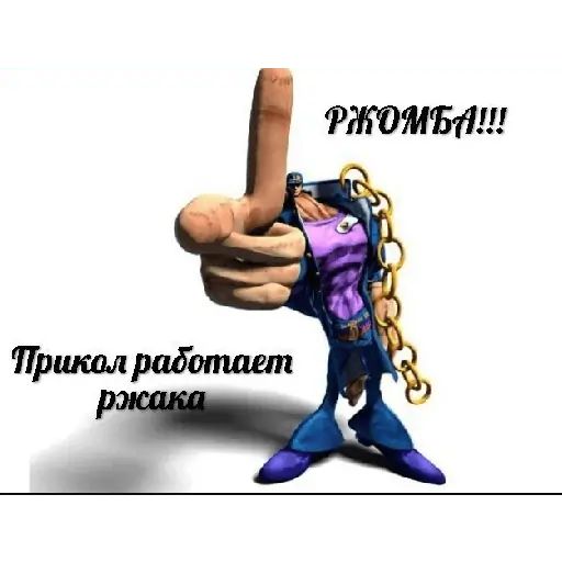 Стикер «ДжоДжо-1»