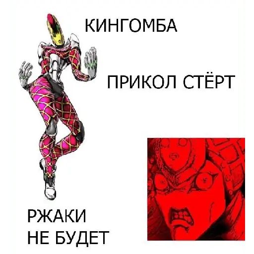 Стикер «ДжоДжо-8»