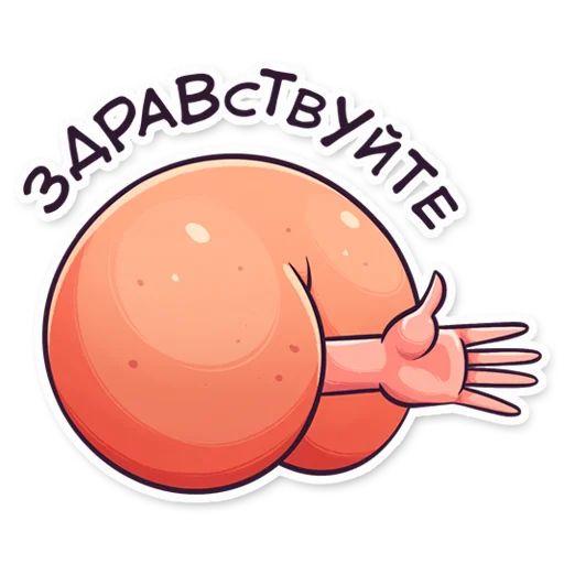 Стикер «Это жопа-5»