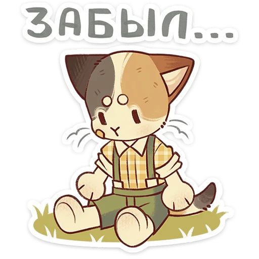 Стикер «Лапка и Пломбир-12»