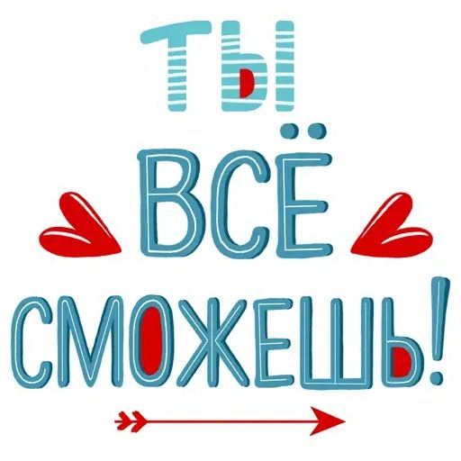 Стикер «Про любовь-3»