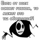 Набор стикеров «Мистер Фриман»