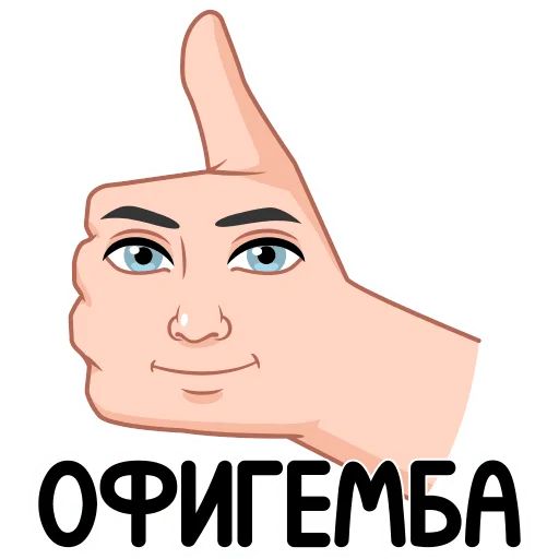 Набор стикеров для Telegram «Мемный vmoji»
