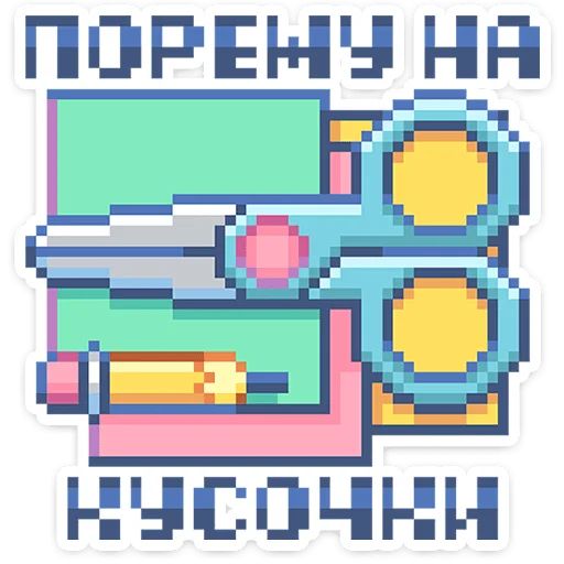 Стикер «Тетрадь в клеточку-12»
