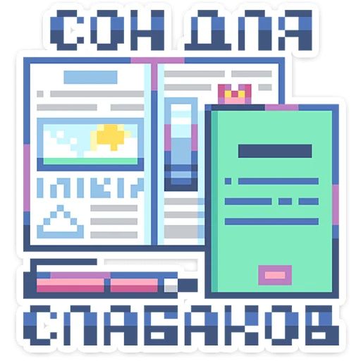 Стикер «Тетрадь в клеточку-8»