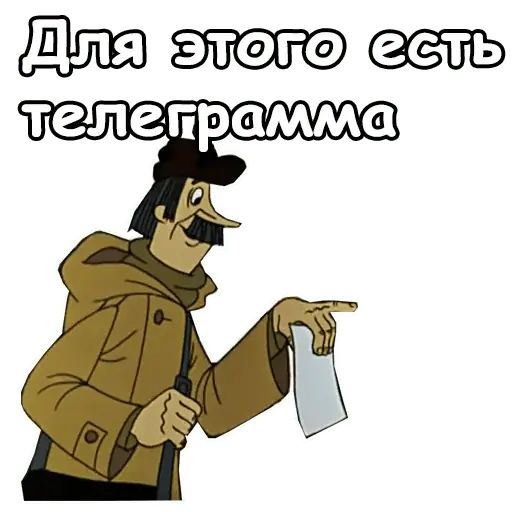Стикер «Зима в Простоквашино-10»