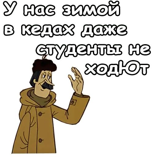 Стикер «Зима в Простоквашино-6»
