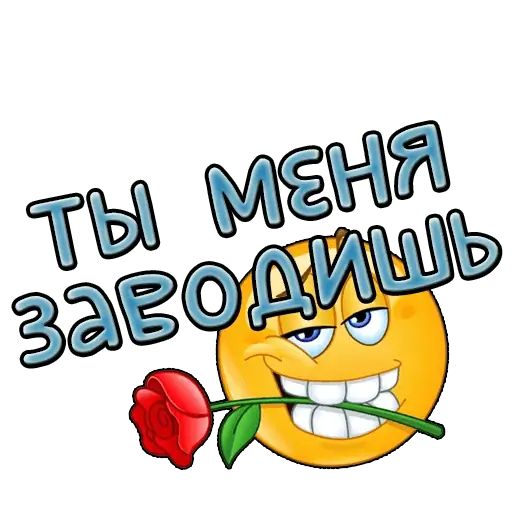 Стикер «Пошлые фразы-2»