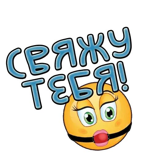 Стикер «Пошлые фразы-3»