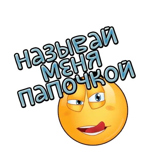 Стикер «Пошлые фразы-7»