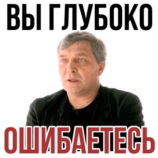 Стикер «Александр Невзоров-2»