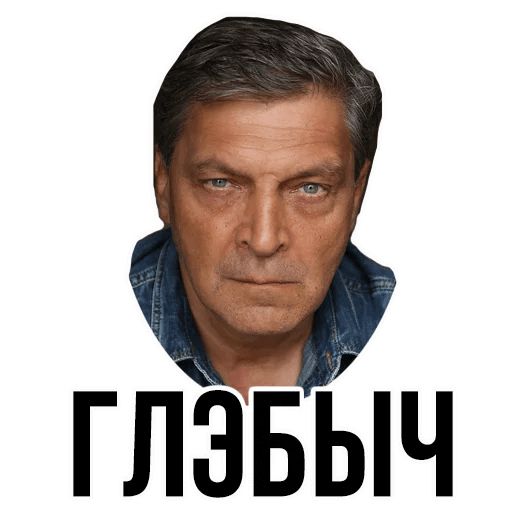 Стикер «Александр Невзоров-4»