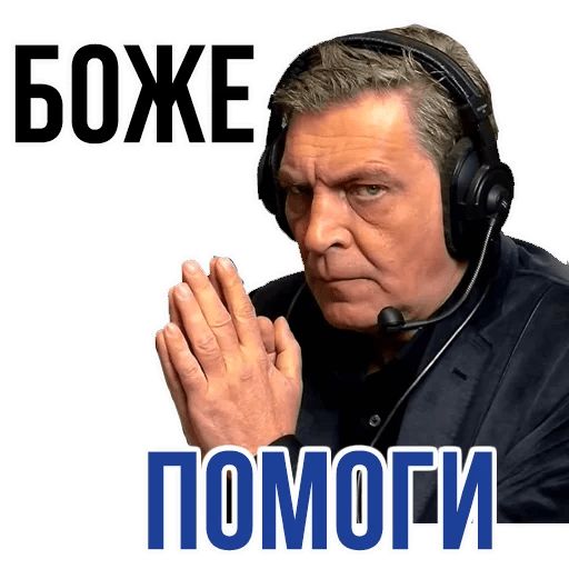 Стикер «Александр Невзоров-7»