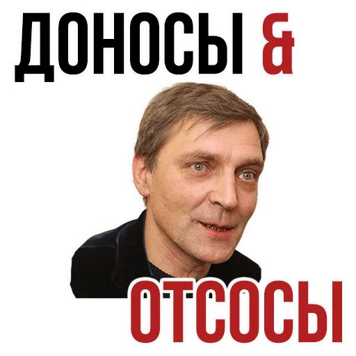 Стикер «Александр Невзоров-9»