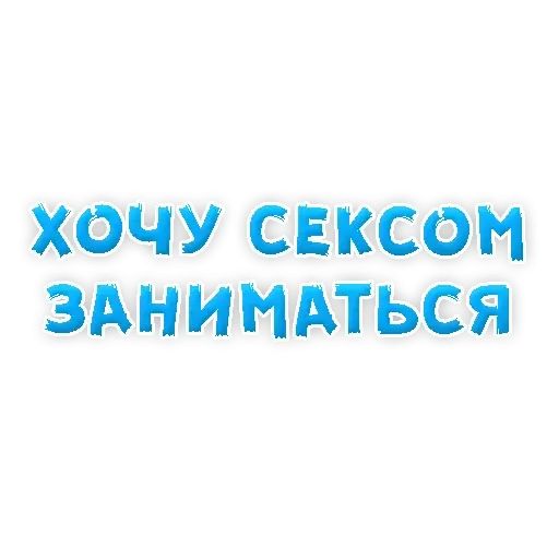 Стикер «Студенческий Секс или учёба-11»