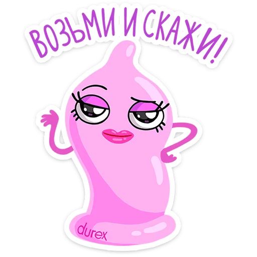 Стикер «Durex 2023-3»