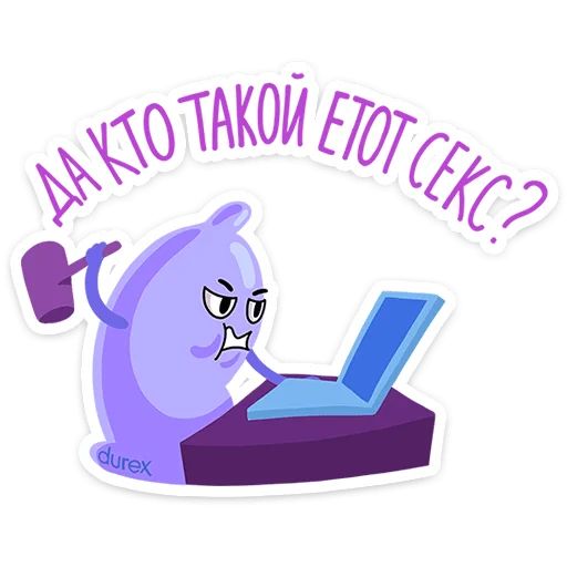Стикер «Durex 2023-6»