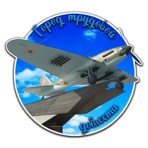 Стикер «Самара-ГИС-2»