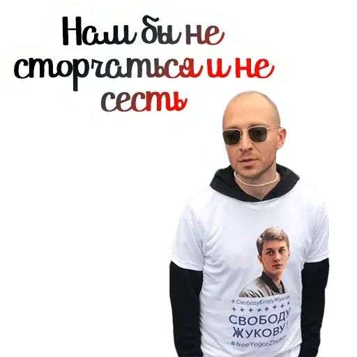 Стикер «Oxxxymiron-9»