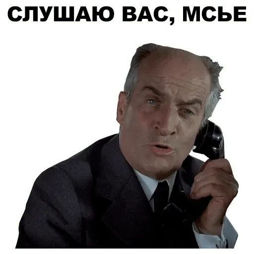 Стикер «Луи де Фюнес-10»