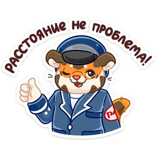 Стикер «Поезд Деда Мороза-3»