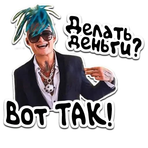 Стикер «Моргенштерн-10»