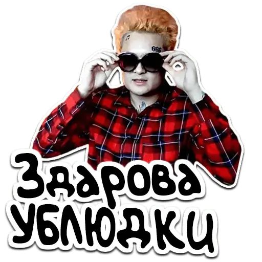 Стикер «Моргенштерн-2»