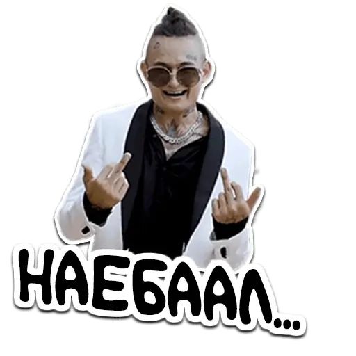 Стикер «Моргенштерн-3»