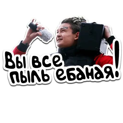 Стикер «Моргенштерн-5»